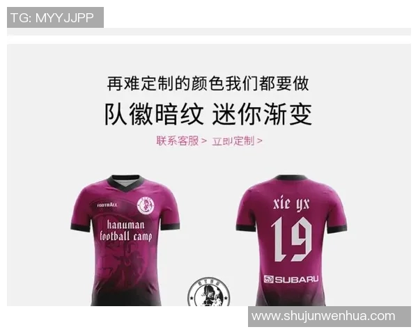河南足球球衣的魅力与文化传承探索以及对地方足球发展的影响分析