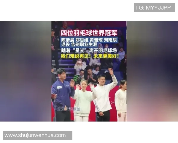 羽毛球战术新高峰杭州羽毛球队创新战术引领潮流