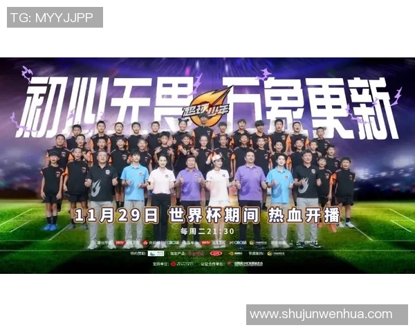 少个足球的故事：一场意外如何改变了我们的友谊与梦想